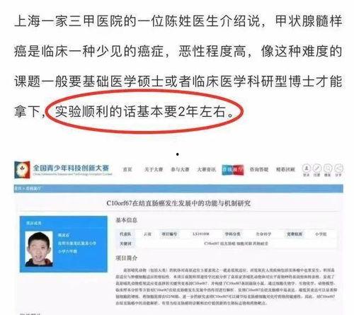 中科院学生爆料视频最新,揭秘科研真相与校园生活”