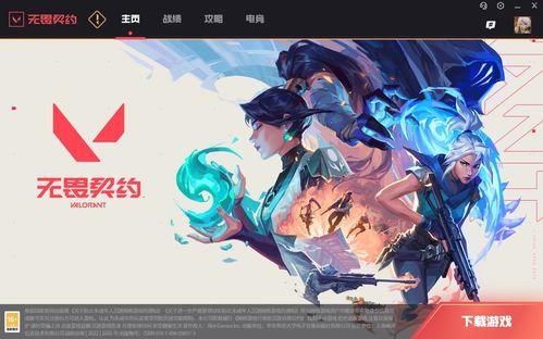 无畏契约美服最新爆料